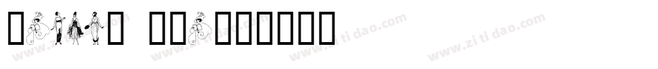 Ladies Bra字体转换
